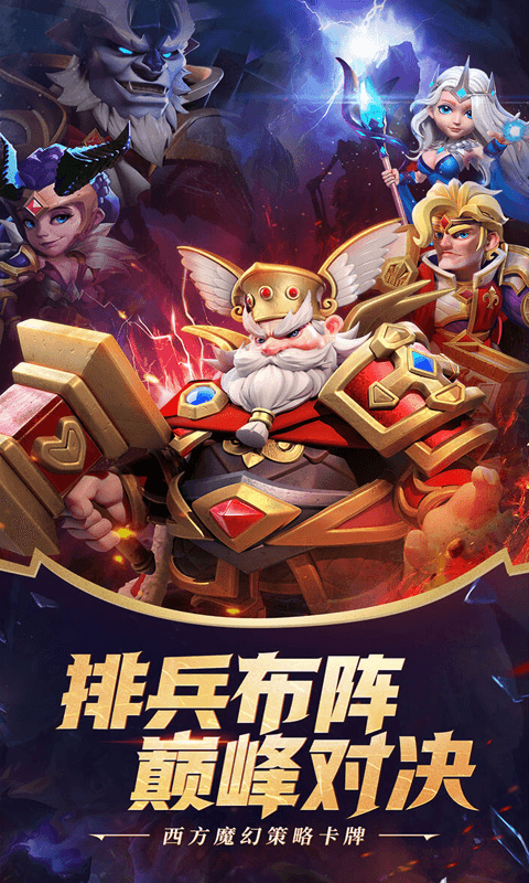 永恒卷轴H5截图 (1)