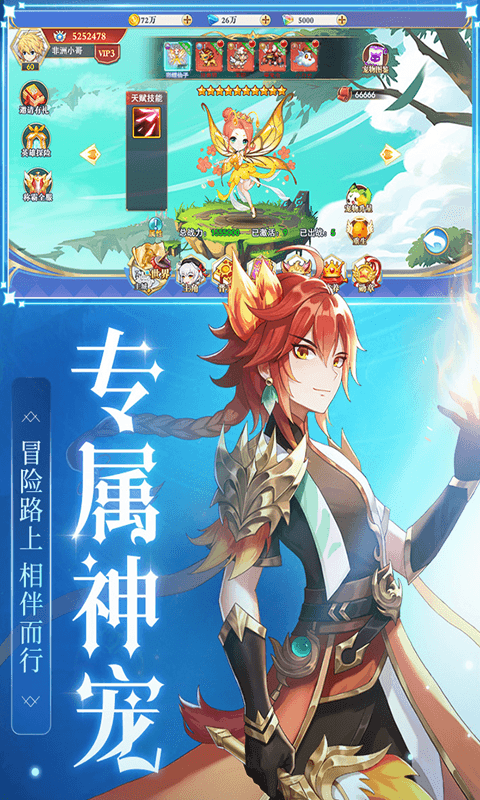 口袋异世界H5截图 (4)