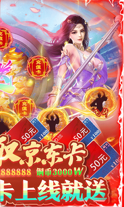 凡人飞仙传H5截图 (2)