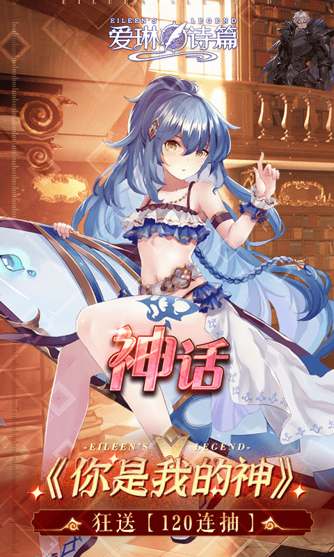 爱琳诗篇iOS版截图 (1)