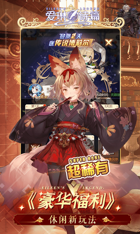 爱琳诗篇iOS版截图 (5)