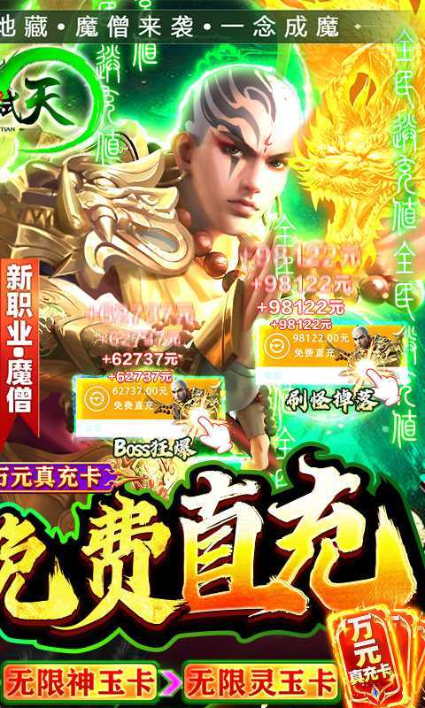 御龙弑天截图 (2)