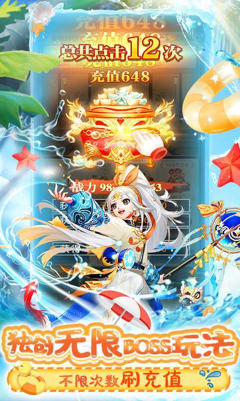 Q群仙传截图 (3)