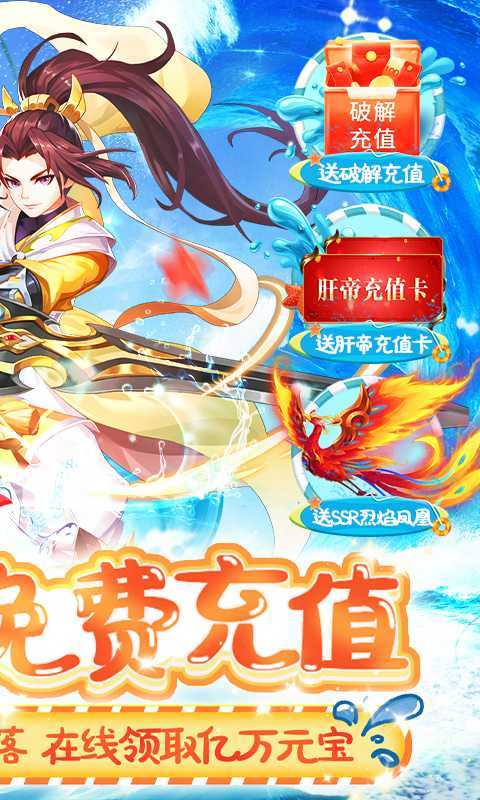 Q群仙传截图 (2)