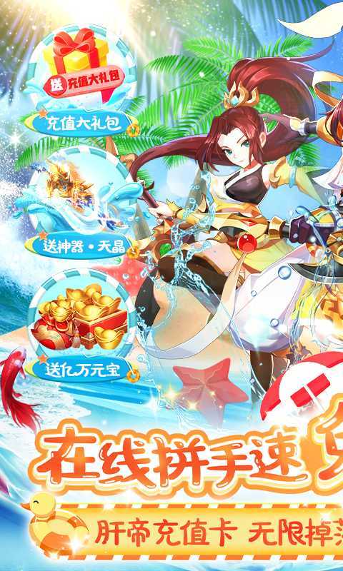 Q群仙传截图 (1)