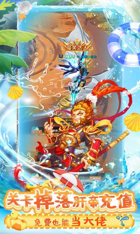 Q群仙传截图 (5)