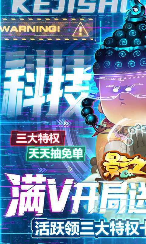 影之传说截图 (1)