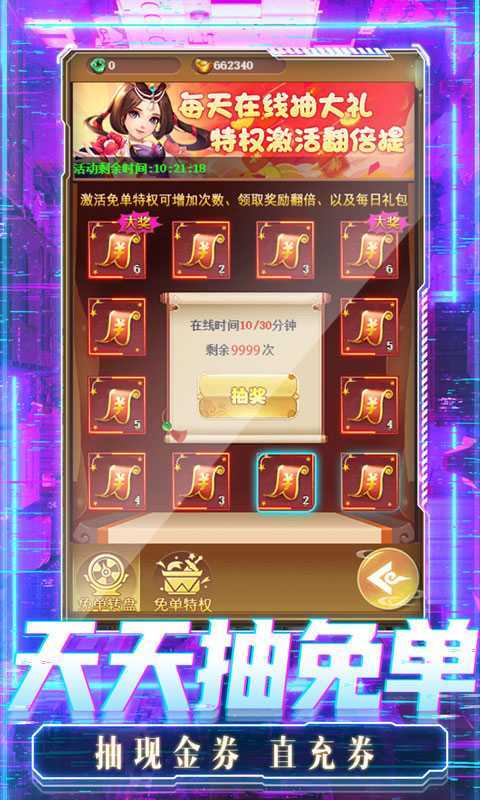 影之传说截图 (5)