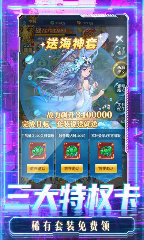 影之传说截图 (4)