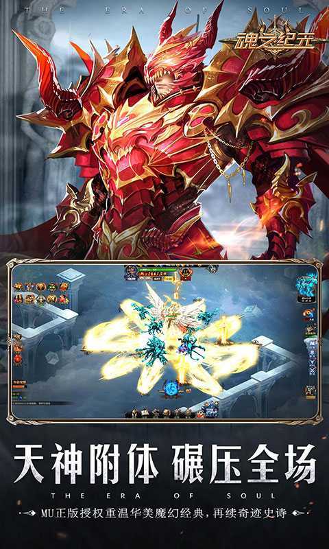 魂之纪元H5截图 (4)