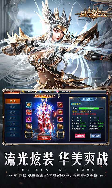 魂之纪元H5截图 (3)