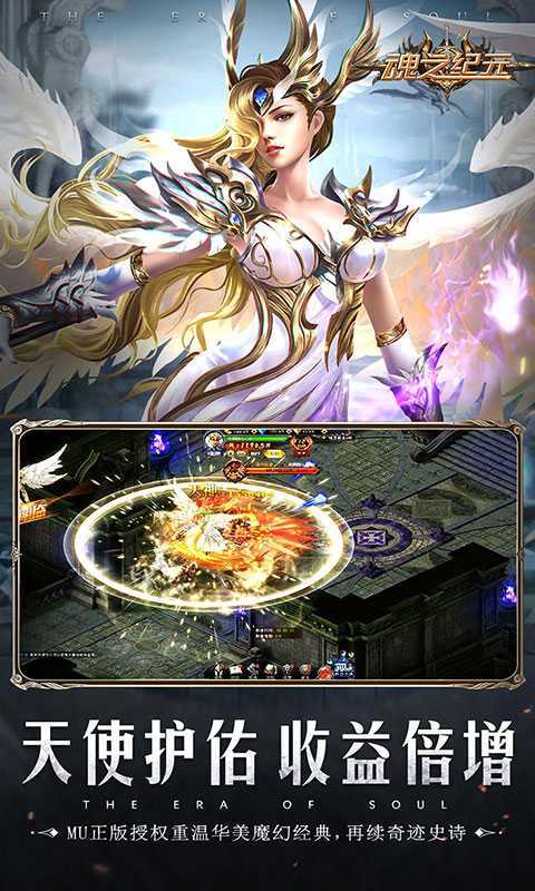 魂之纪元H5截图 (2)