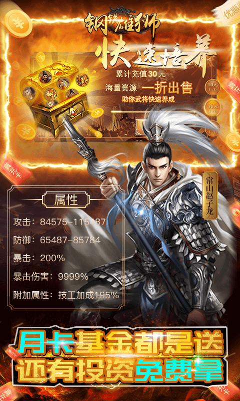 钢铁雄狮截图 (5)