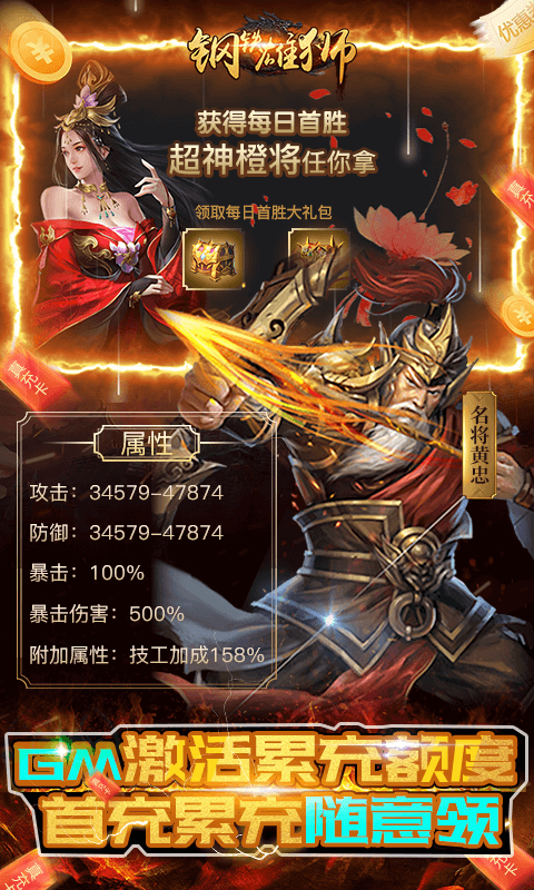 钢铁雄狮截图 (4)