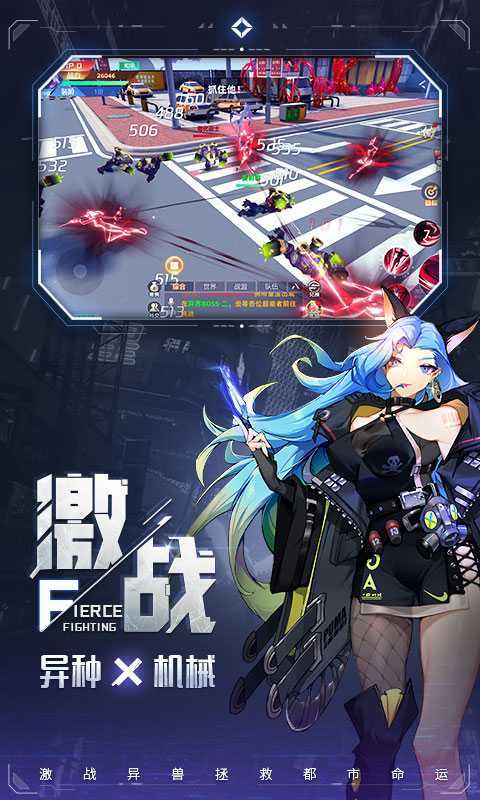 异能都市iOS版截图 (2)