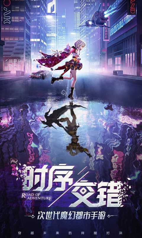 异能都市iOS版截图 (1)