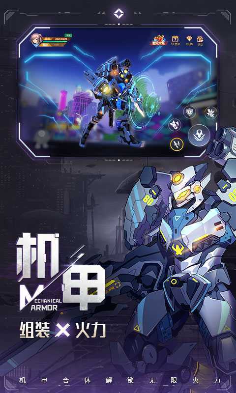 异能都市iOS版截图 (4)