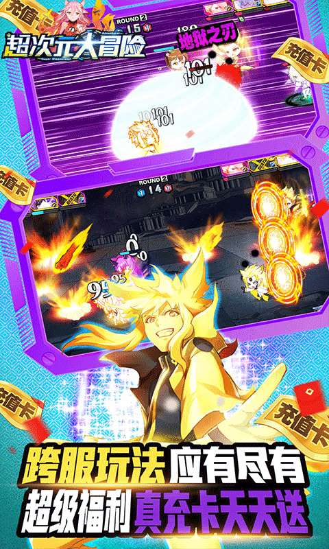 超次元大冒险截图 (5)