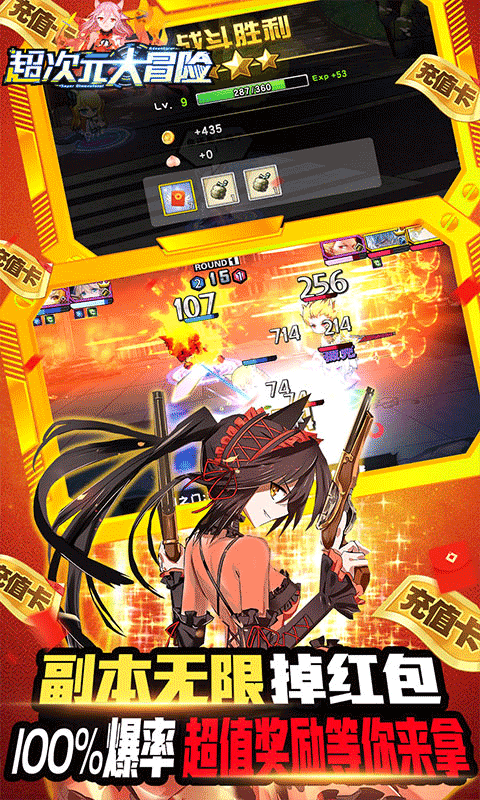 超次元大冒险截图 (3)