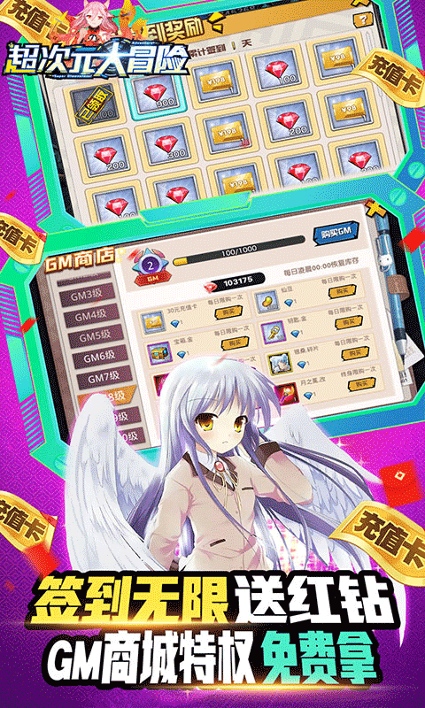 超次元大冒险截图 (4)