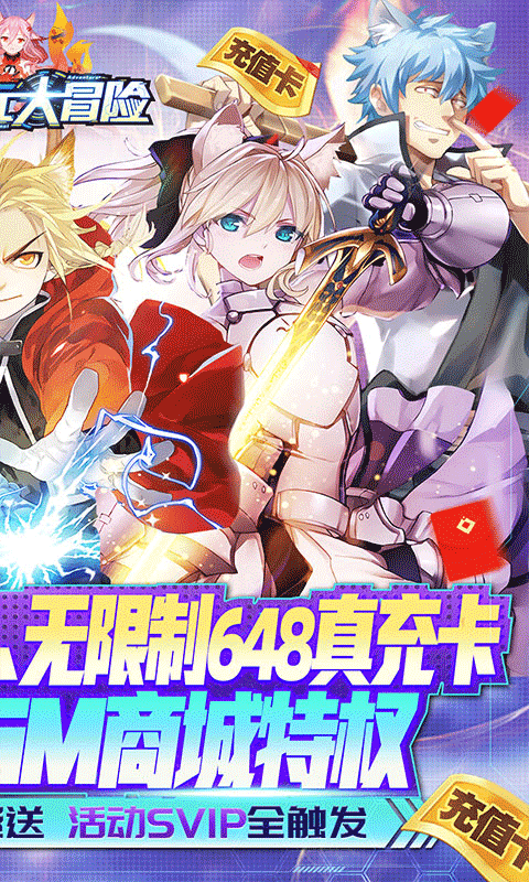 超次元大冒险截图 (2)