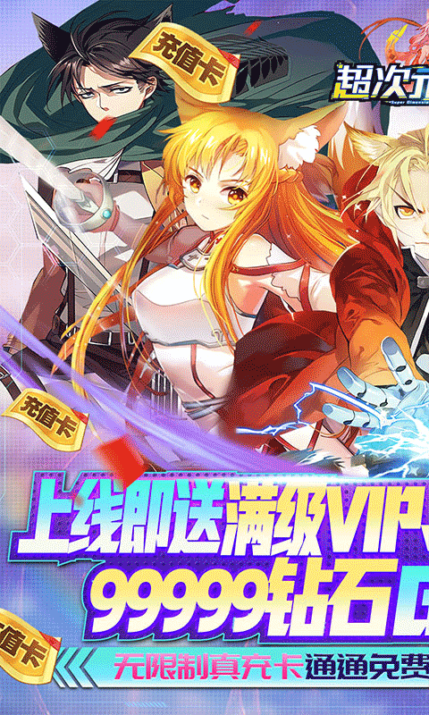 超次元大冒险截图 (1)