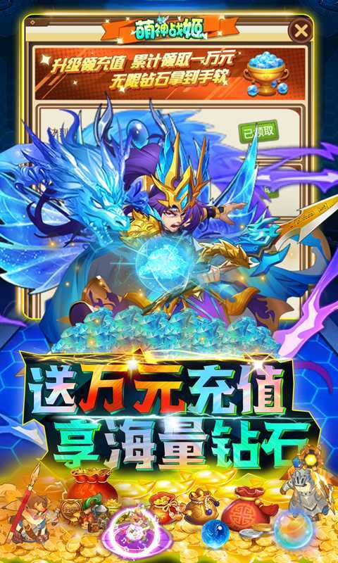 萌神战姬iOS版截图 (5)