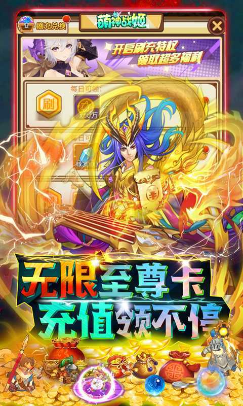 萌神战姬iOS版截图 (3)