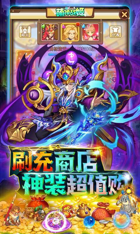 萌神战姬iOS版截图 (4)