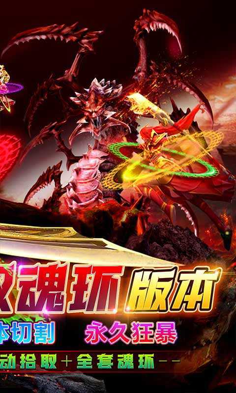 横扫天下截图 (2)