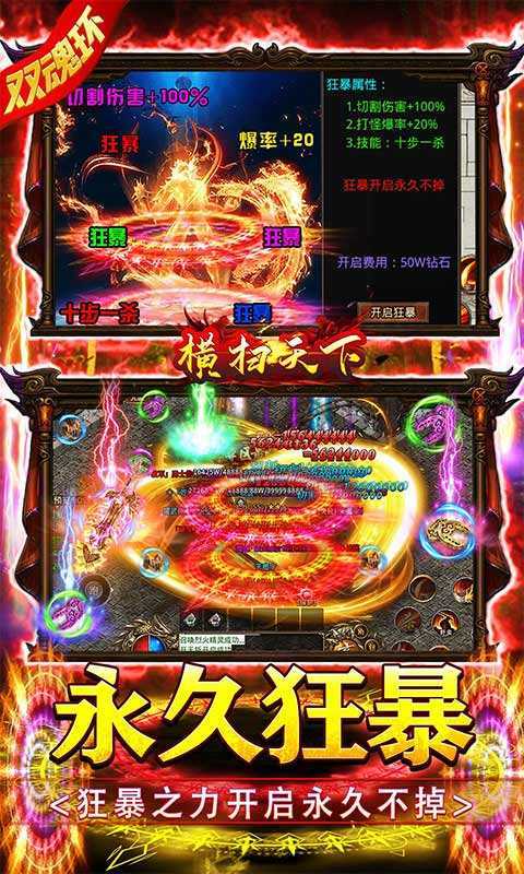 横扫天下截图 (5)