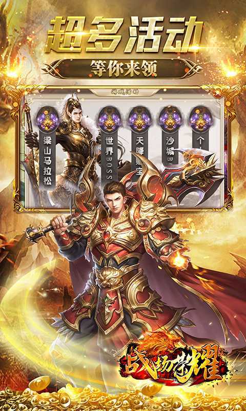 战场荣耀截图 (5)