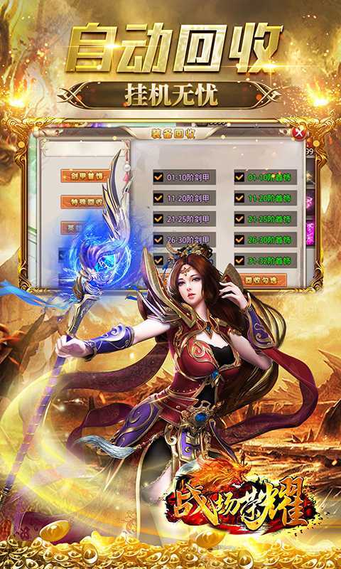 战场荣耀截图 (4)