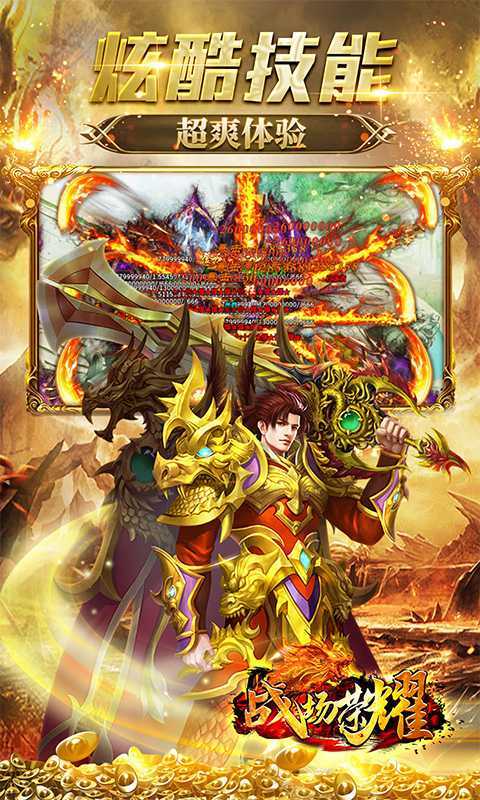 战场荣耀截图 (3)