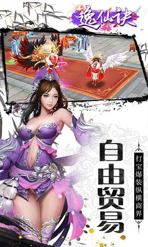 逸仙诀iOS版截图 (2)