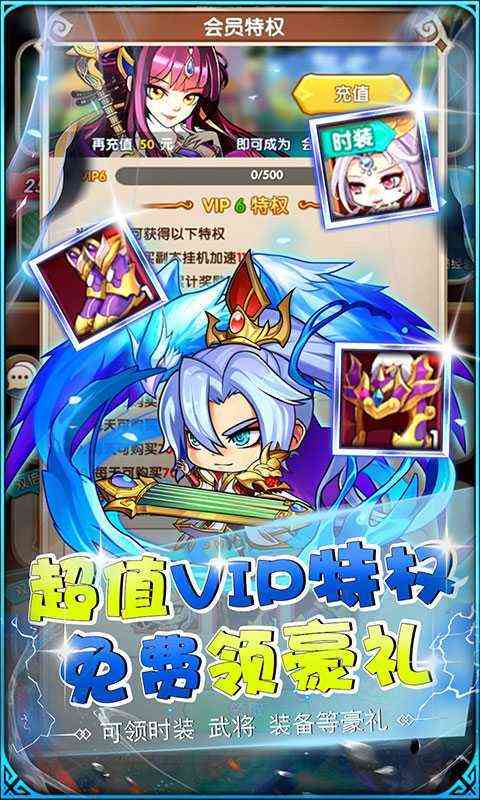 拿下三国iOS版截图 (5)