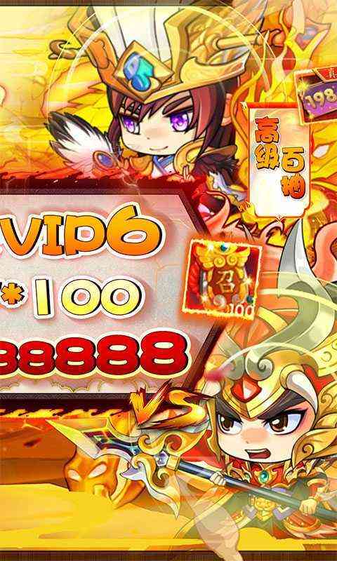 拿下三国iOS版截图 (2)