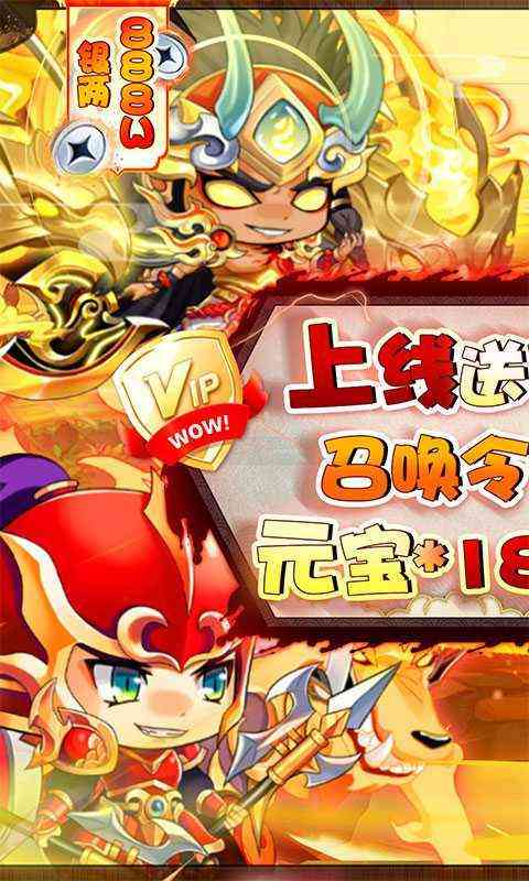 拿下三国iOS版截图 (1)