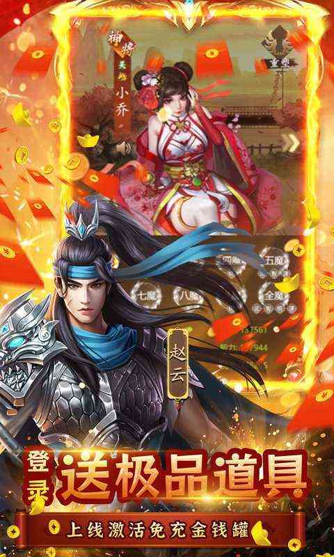 炫斗三国截图 (3)