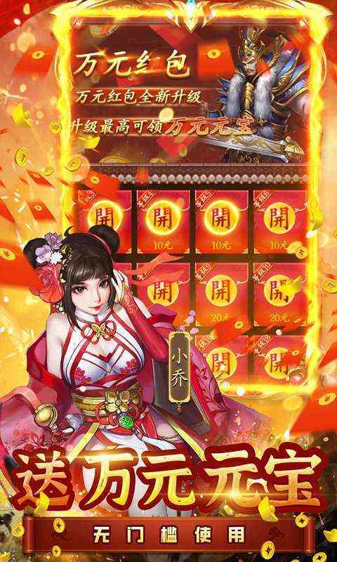 炫斗三国截图 (4)