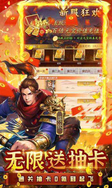 炫斗三国截图 (5)