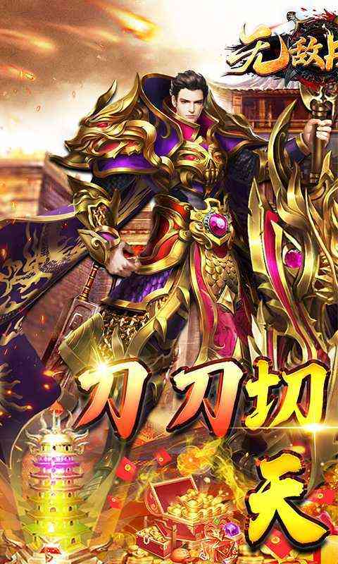 无敌战舰iOS版截图 (1)