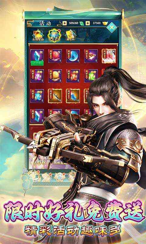 剑荡江湖iOS版截图 (5)