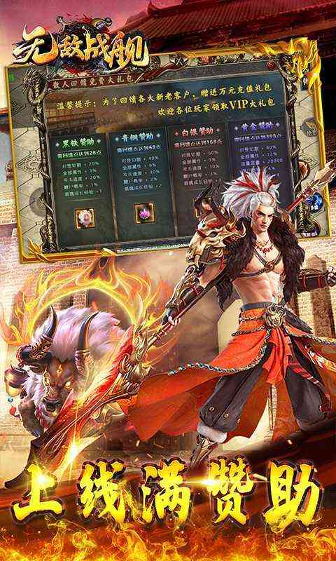 无敌战舰iOS版截图 (4)