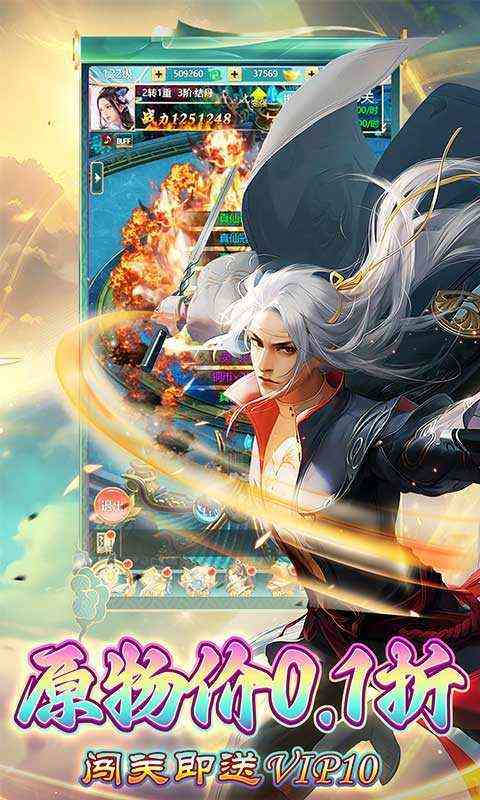 剑荡江湖iOS版截图 (3)