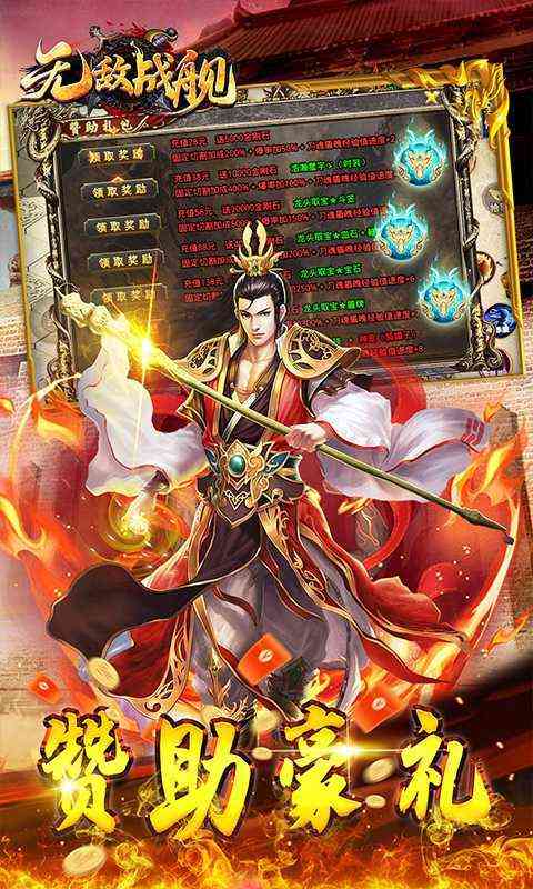 无敌战舰iOS版截图 (5)