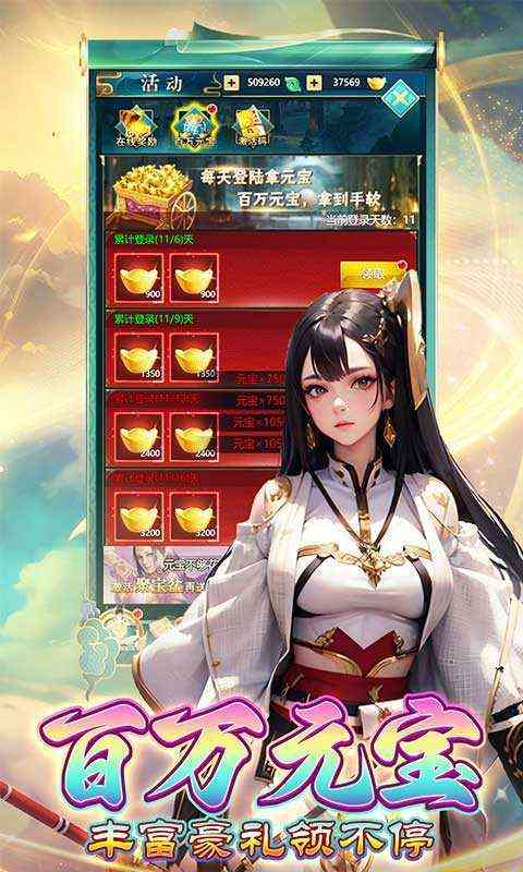 剑荡江湖iOS版截图 (4)