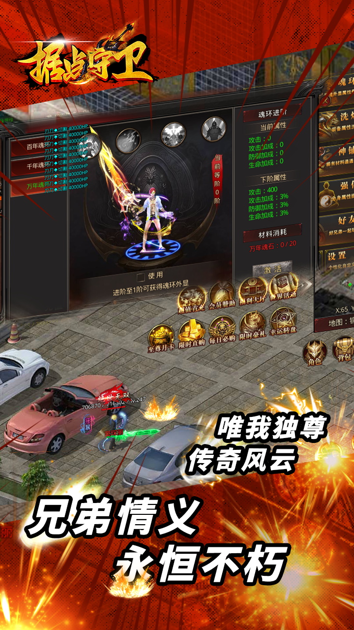 据点守卫iOS版截图 (4)