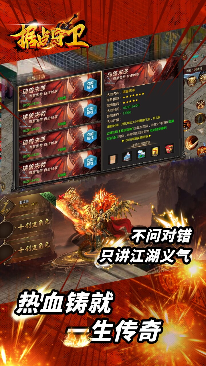 据点守卫iOS版截图 (2)