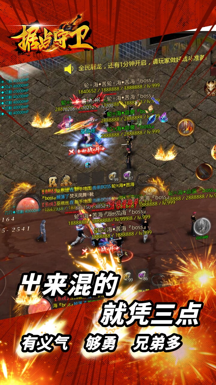 据点守卫iOS版截图 (1)